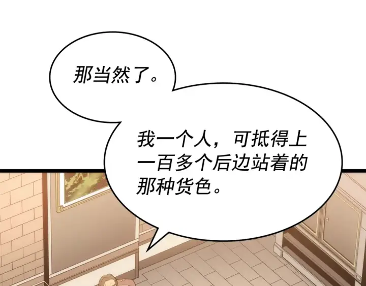 漫画《我独自升级》第124话 再战神庙第29张图