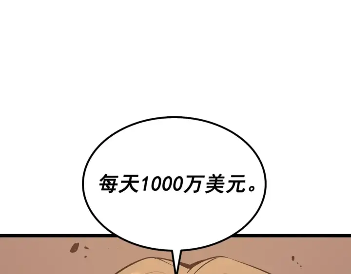 漫画《我独自升级》第124话 再战神庙第3张图