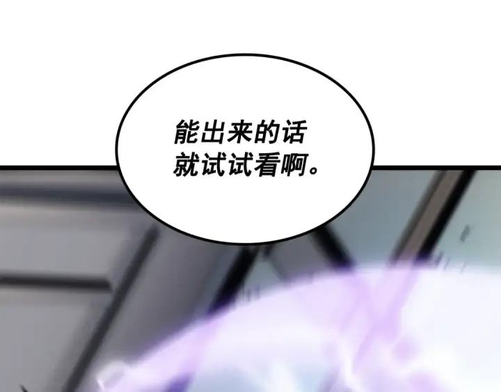 漫画《我独自升级》第124话 再战神庙第43张图