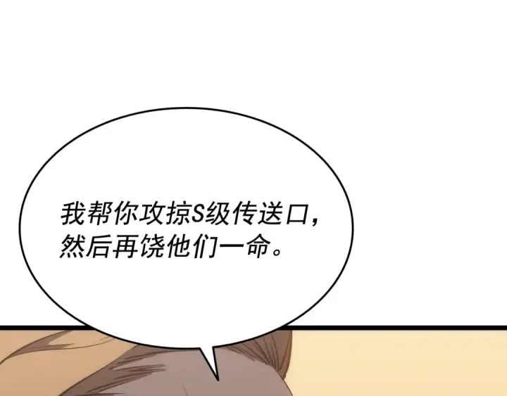 漫画《我独自升级》第124话 再战神庙第50张图