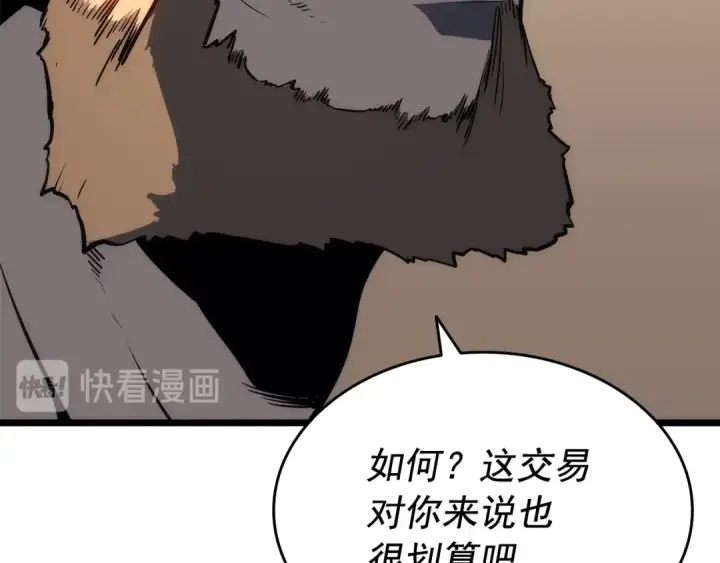 漫画《我独自升级》第124话 再战神庙第52张图