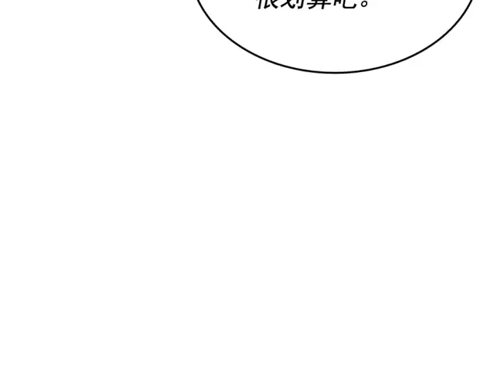 漫画《我独自升级》第124话 再战神庙第53张图