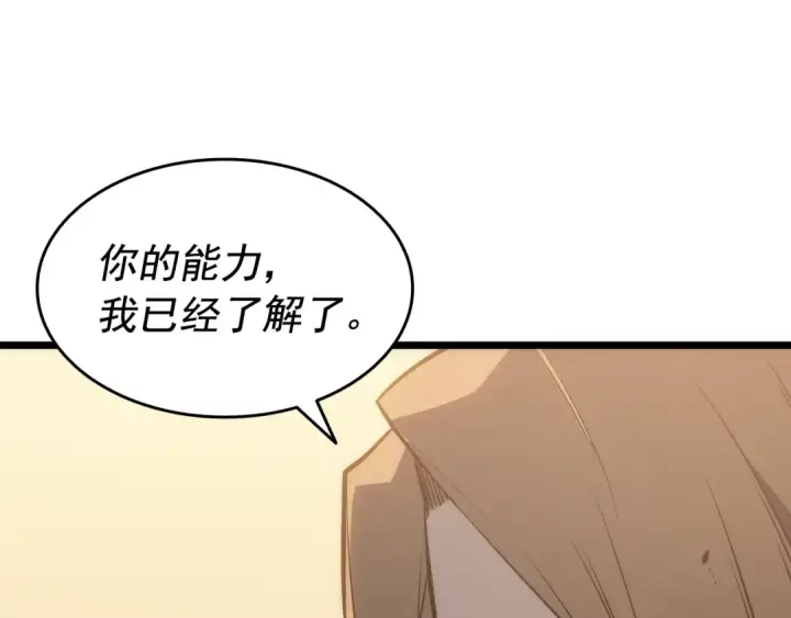 漫画《我独自升级》第124话 再战神庙第54张图