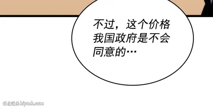 漫画《我独自升级》第124话 再战神庙第56张图