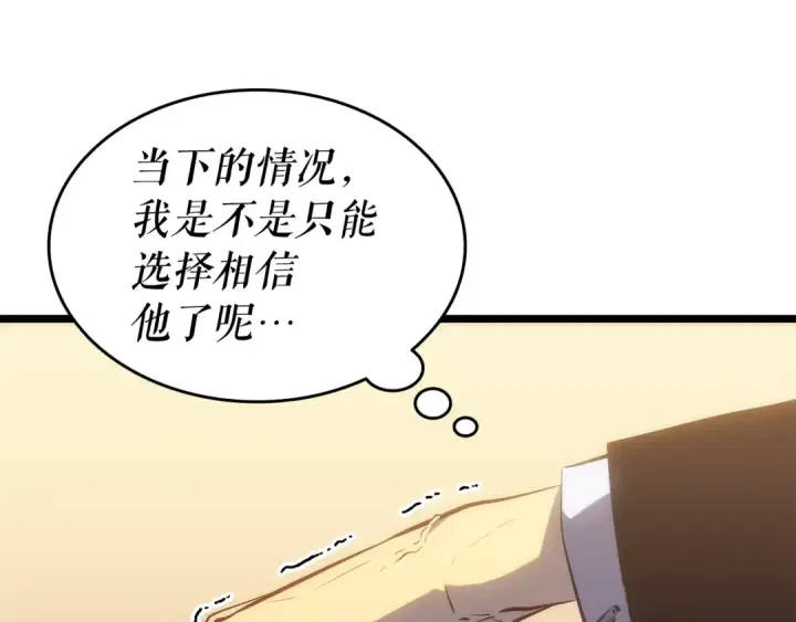 漫画《我独自升级》第124话 再战神庙第57张图