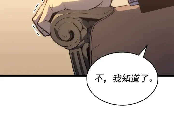 漫画《我独自升级》第124话 再战神庙第58张图