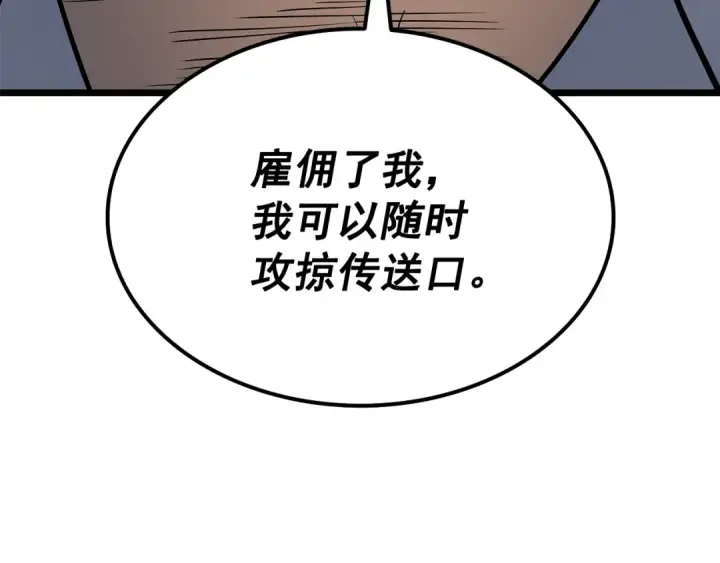 漫画《我独自升级》第124话 再战神庙第6张图
