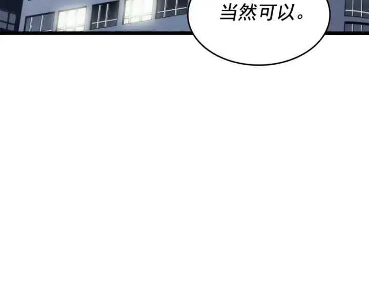 漫画《我独自升级》第124话 再战神庙第61张图