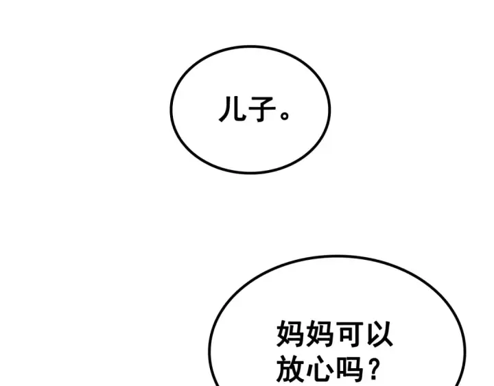 漫画《我独自升级》第124话 再战神庙第71张图