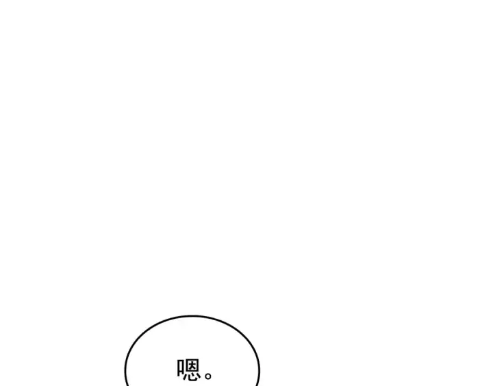 漫画《我独自升级》第124话 再战神庙第74张图