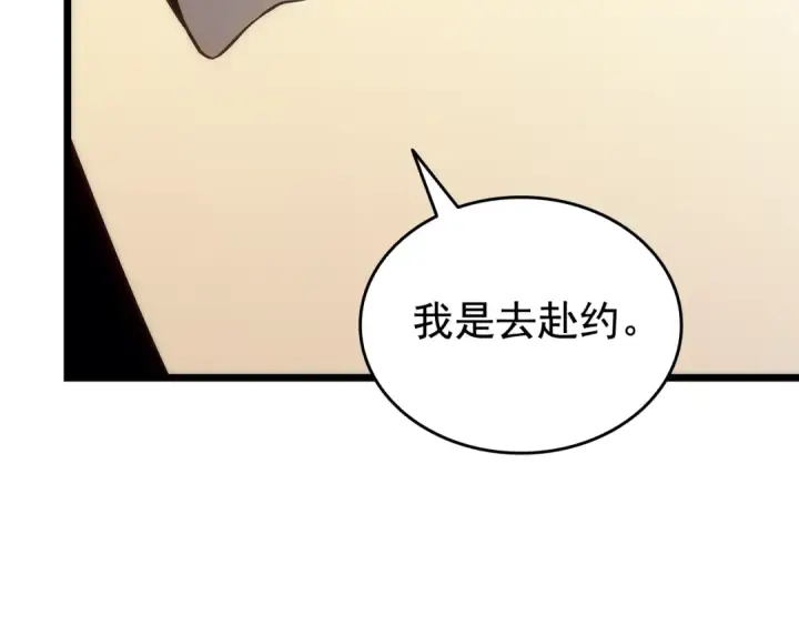 漫画《我独自升级》第124话 再战神庙第76张图