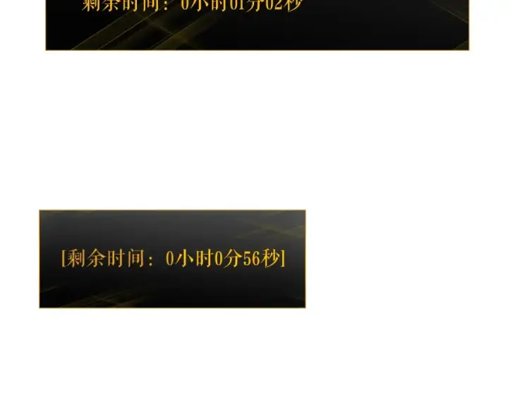 漫画《我独自升级》第124话 再战神庙第83张图