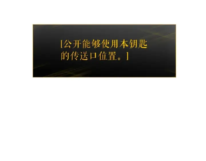 漫画《我独自升级》第124话 再战神庙第92张图