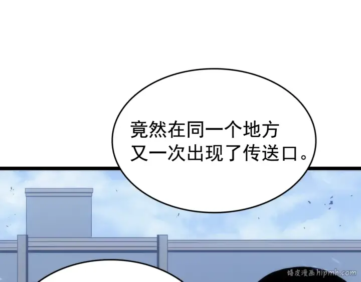 漫画《我独自升级》第124话 再战神庙第96张图