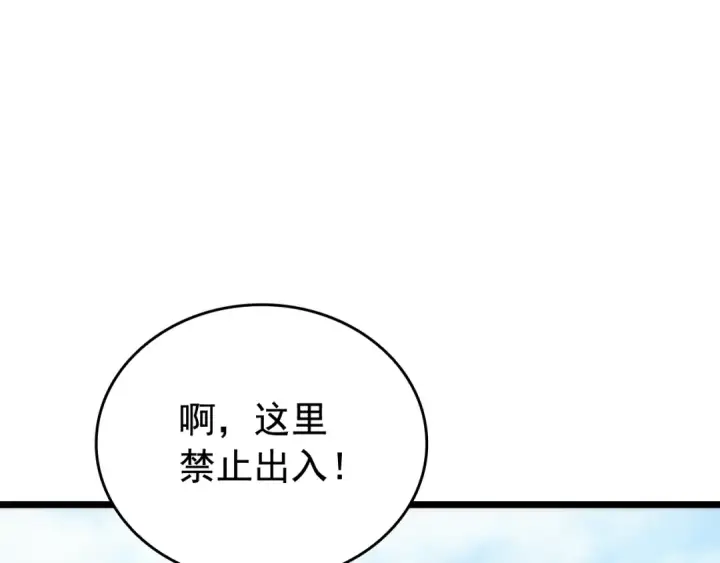 漫画《我独自升级》第124话 再战神庙第99张图