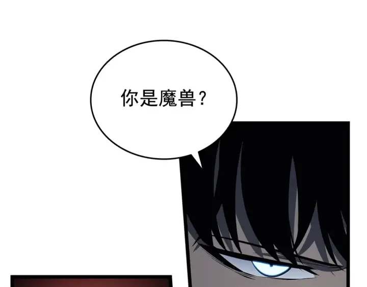 漫画《我独自升级》第125话 我是谁第101张图