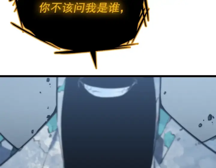 漫画《我独自升级》第125话 我是谁第105张图