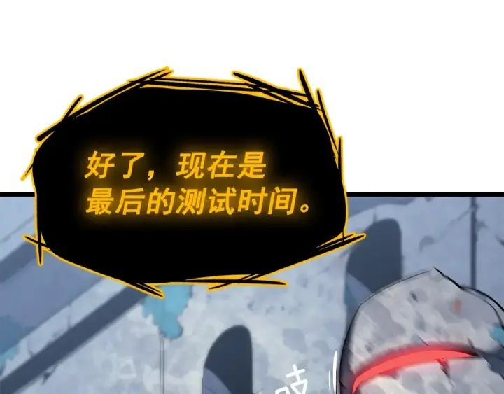 漫画《我独自升级》第125话 我是谁第109张图