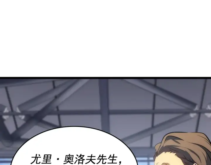 漫画《我独自升级》第125话 我是谁第11张图