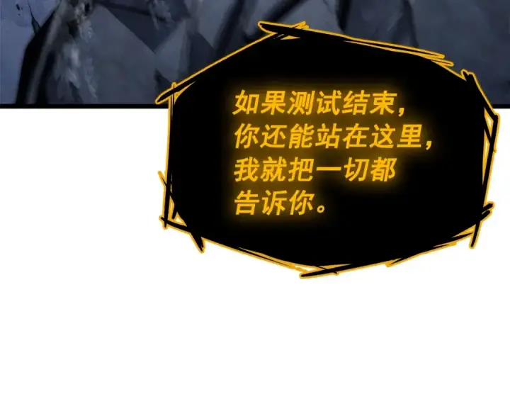 漫画《我独自升级》第125话 我是谁第111张图