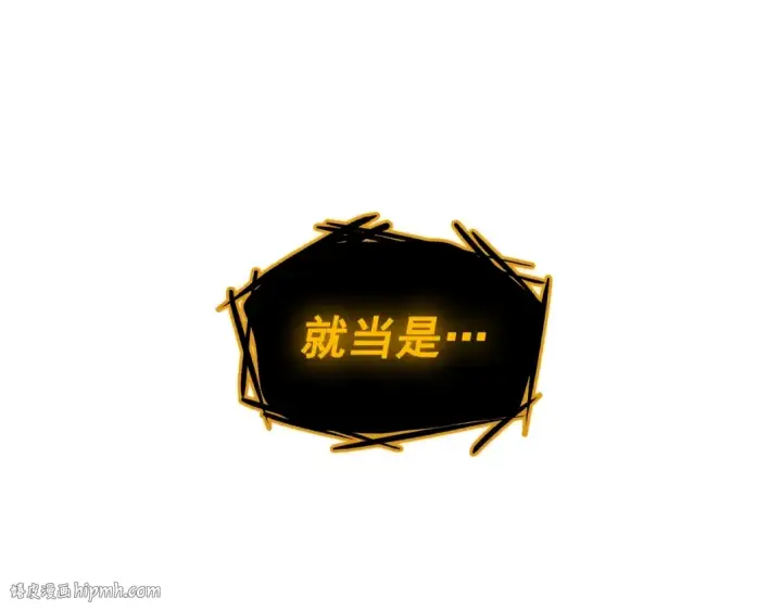 漫画《我独自升级》第125话 我是谁第112张图