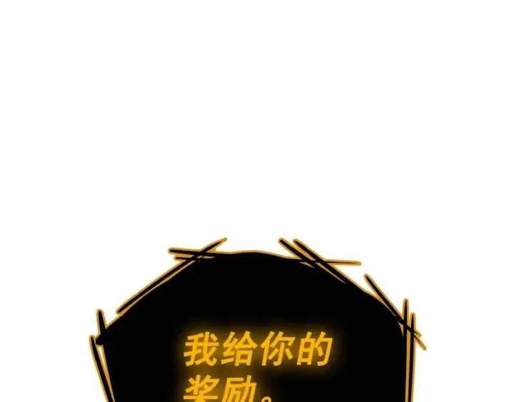 漫画《我独自升级》第125话 我是谁第113张图