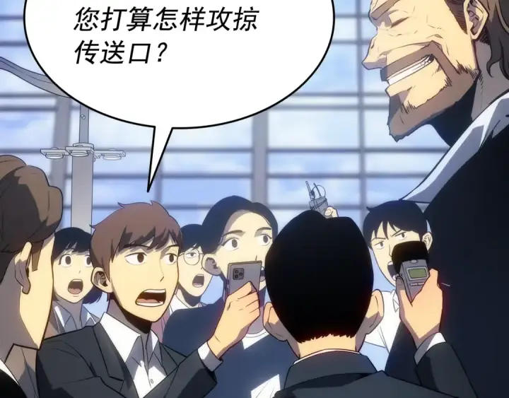漫画《我独自升级》第125话 我是谁第12张图