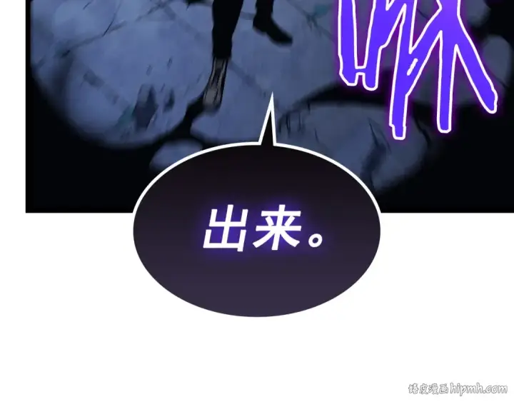 漫画《我独自升级》第125话 我是谁第120张图