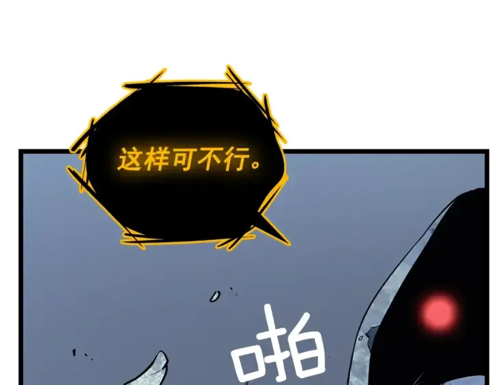 漫画《我独自升级》第125话 我是谁第122张图