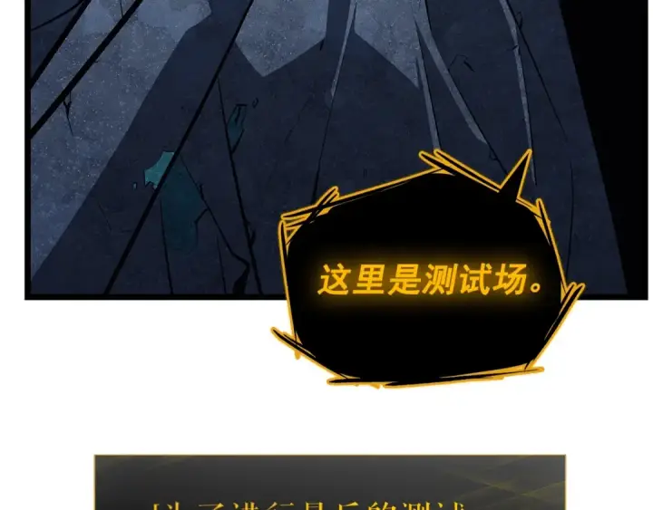 漫画《我独自升级》第125话 我是谁第124张图