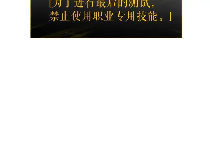 漫画《我独自升级》第125话 我是谁第125张图