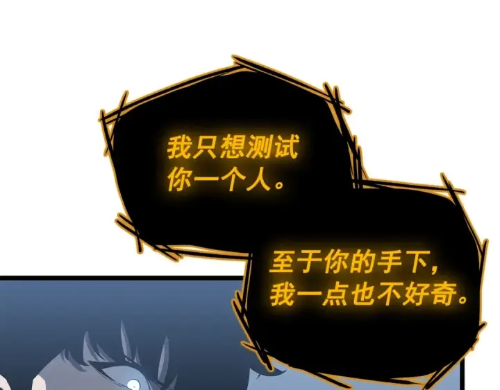 漫画《我独自升级》第125话 我是谁第126张图