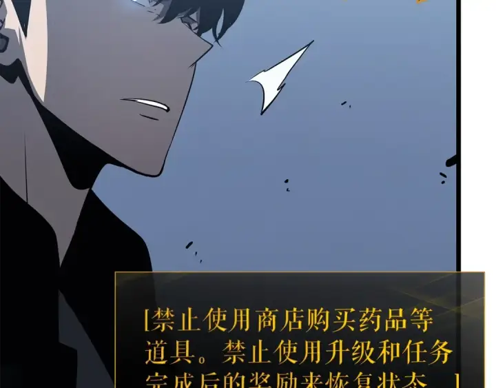 漫画《我独自升级》第125话 我是谁第127张图
