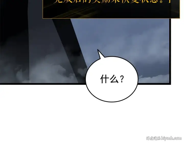 漫画《我独自升级》第125话 我是谁第128张图