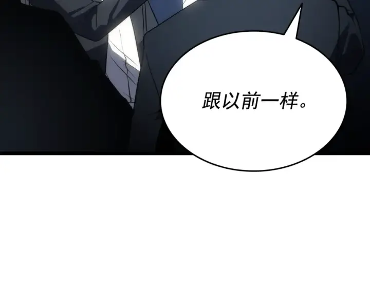漫画《我独自升级》第125话 我是谁第13张图