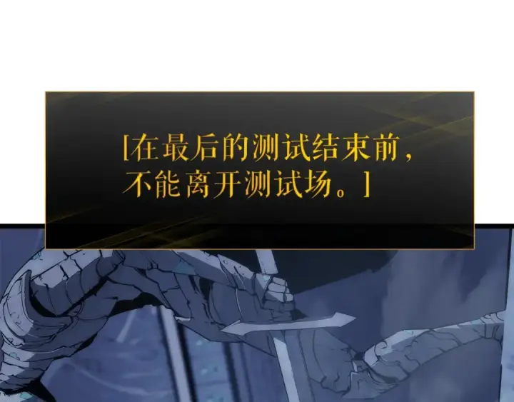 漫画《我独自升级》第125话 我是谁第130张图