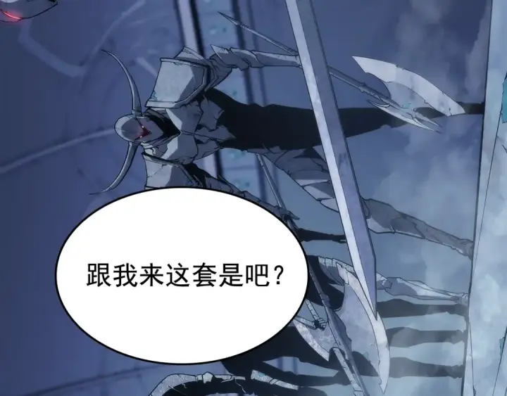 漫画《我独自升级》第125话 我是谁第131张图