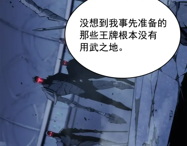 漫画《我独自升级》第125话 我是谁第134张图