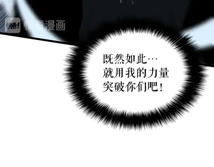 漫画《我独自升级》第125话 我是谁第141张图