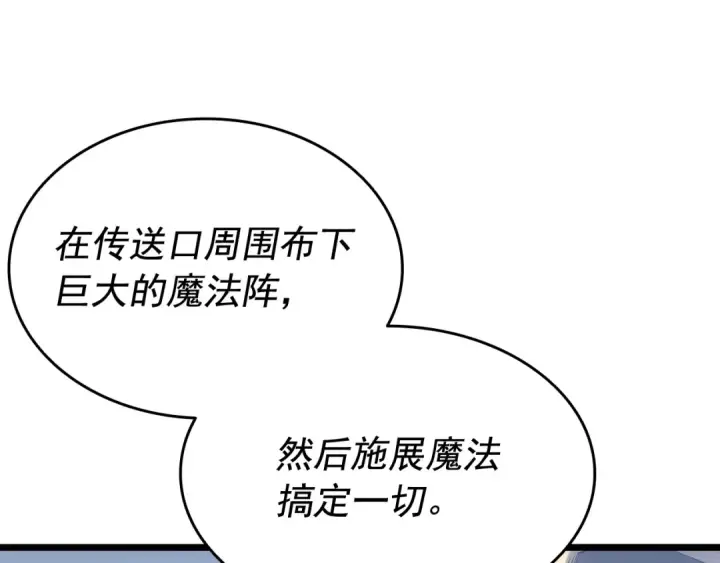 漫画《我独自升级》第125话 我是谁第15张图