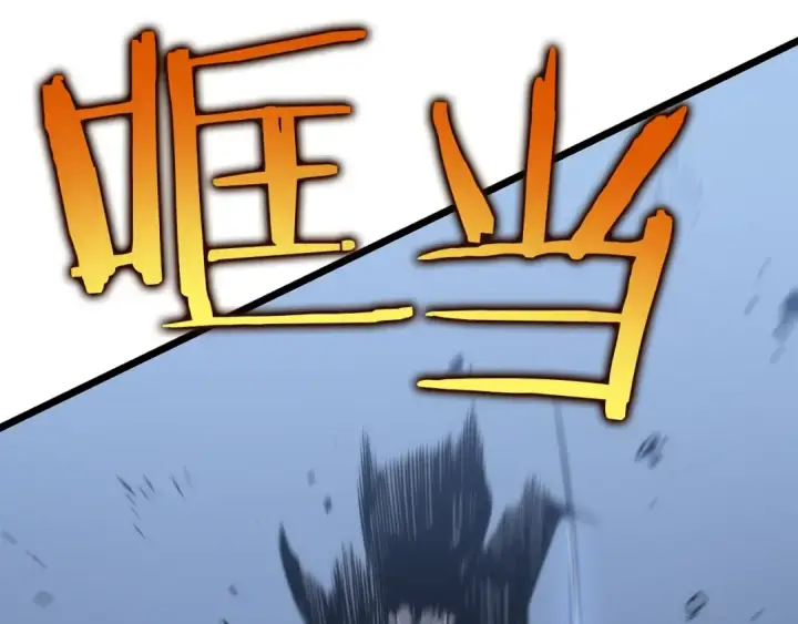 漫画《我独自升级》第125话 我是谁第180张图