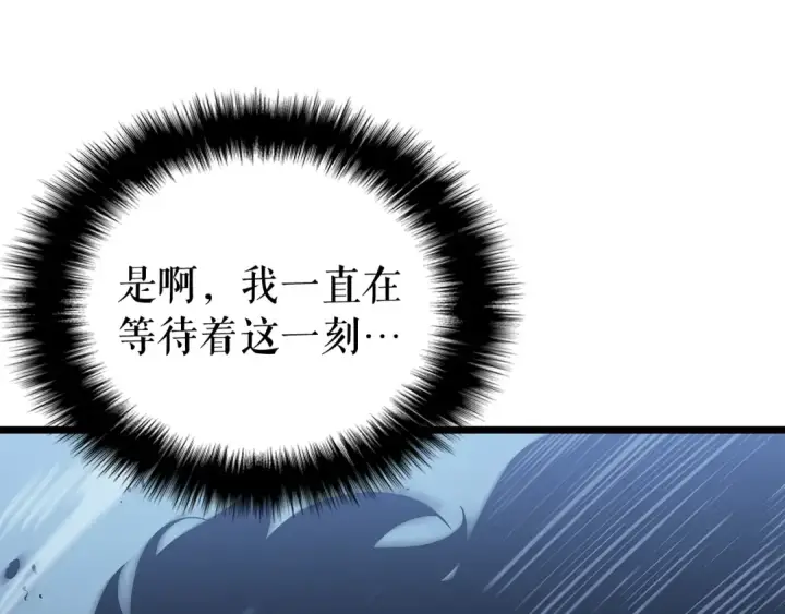 漫画《我独自升级》第125话 我是谁第204张图
