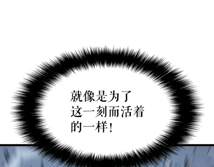 漫画《我独自升级》第125话 我是谁第207张图