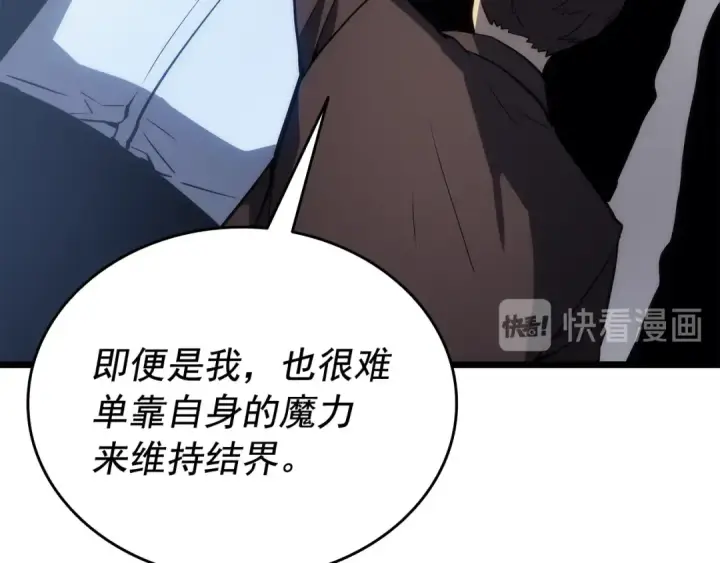 漫画《我独自升级》第125话 我是谁第21张图