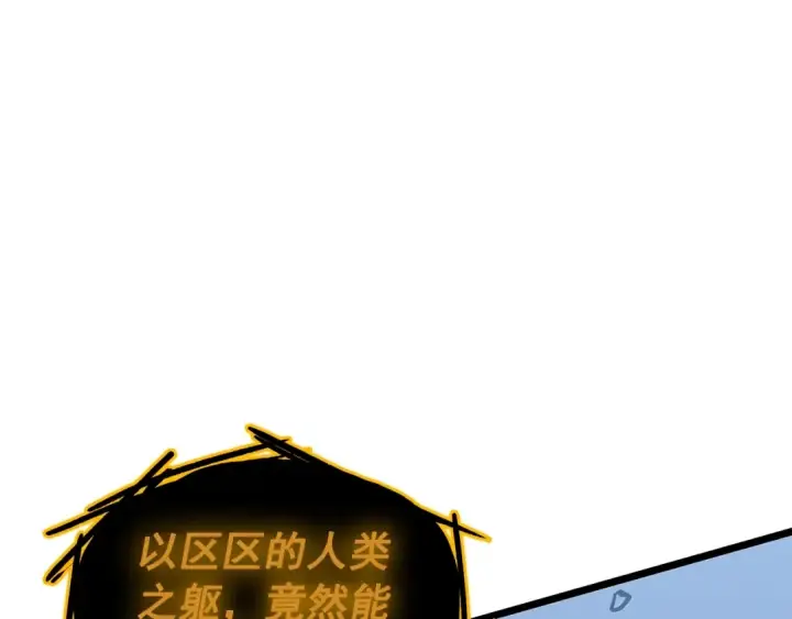 漫画《我独自升级》第125话 我是谁第212张图