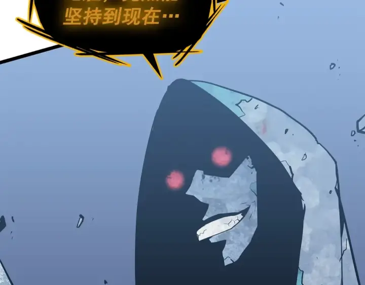 漫画《我独自升级》第125话 我是谁第213张图