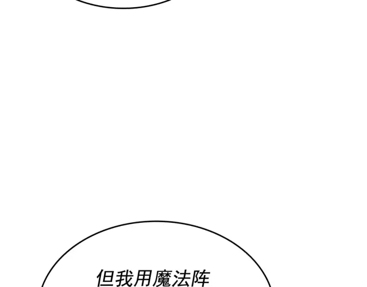 漫画《我独自升级》第125话 我是谁第22张图