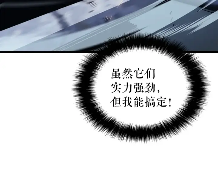 漫画《我独自升级》第125话 我是谁第225张图