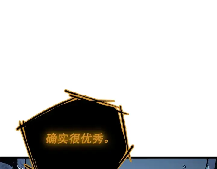 漫画《我独自升级》第125话 我是谁第226张图