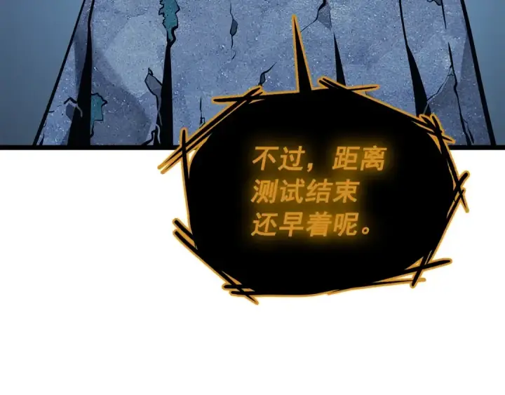 漫画《我独自升级》第125话 我是谁第229张图